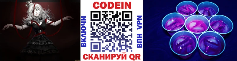 Купить закладки  Касли  Кодеин напиток Lean (лин) 