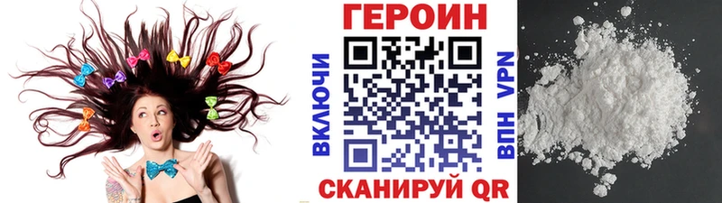Героин VHQ  Купить  Касли 