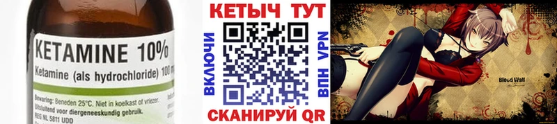 Купить где  Касли  Кетамин VHQ 