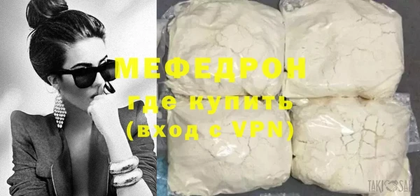 мефедрон мука Магас
