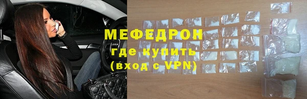мефедрон мука Майский